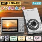 デジタルカメラ 4K 防塵 かわいい 5000万画素 高画質 軽量 2.8インチ 16倍ズーム 高倍率 手ぶれ補正 オートフォーカス キッズカメラ 一眼レフカメラ 初心者 2025