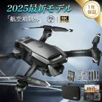 即納 ドローン カメラ付き 4K 二重カメラ 免許不要 子供向け 初心者 100g以下 高画質 HD ミニドローン 屋外 室内 練習機 人気 スマホで操作可 誕生日 プレゼント