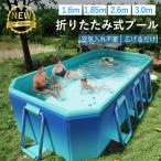 折りたたみ プール 支え板付き 折り畳みプール 水遊び プール フレームプール ビニールプール 空気入り不要 収納簡単 空気漏れなし プール 滑り台 子供用 家庭用