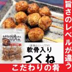 伍魚福　兵庫県産純鶏