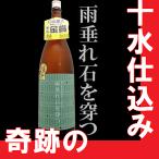 萩乃露　特別純米　十水仕込み　雨垂れ石を穿つ　1.8l　（滋賀県産地酒）2021　ギフト　限定品