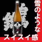 白馬錦超辛口1.8ｌ