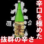 Yahoo! Yahoo!ショッピング(ヤフー ショッピング)北光正宗（ほっこうまさむね）本醸造辛口1.8l　（長野県産地酒）　【K】【W】