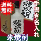  бесплатная доставка День отца подарок 2026 подарок название inserting shochu рукописный текст . название inserting этикетка shochu несессер ввод 720ml