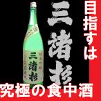 日本酒　三諸杉（みむろすぎ）純米吟醸　露葉風（つゆはかぜ）720ml