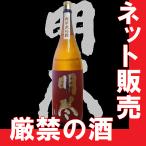 在庫ゼロですが在庫あり！明尽（みょうじん）純米大吟醸　1.8l　瓶　6本で1梱包送料無料