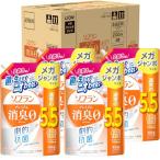 ソフラン プレミアム消臭 詰替メガジャンボ2100ml*4個 アロマソープ 生乾きでも菌を生ませずニオわせない 柔軟剤 抗菌 部屋干し 汗臭 体臭 加齢臭 靴下臭