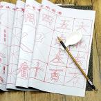 OVERisus 水 だけで 書ける 水書き 書道 習字 3種 4枚 練習 用具 墨汁 不要 水書道 筆付き 道具 一式が入った 便利 6点 セット (4枚6点セット)