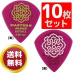 ギターピック×10枚セット MASTER 8 JAPAN IFHPR-JZ088 INFINIX JAZZ III XL TYPE Hard Polish Rubber Grip 0.88mm