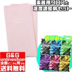 湿度調整剤ドライコンディションと楽器用クロスセット アリア CC-500 PK ピンク 楽器全般　メンテナンス クリーニング ケア
