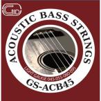 ジッド アコースティックベース弦 セット弦 .045-.095 ライト GS-ACB45 ACOUSTIC BASS STRINGS LIGHT