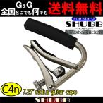 SHUBB автомобиль bC4n каподастр электрогитара для brush do никель Standard Capo