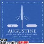 【１本】バラ弦　オーガスチン弦　クラシックギター弦　ブルー 1弦単品　ハイテンション　AUGUSTINE BLUE 1st HIGH TENSION