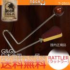TOCAtokaT-2511 Rattlerla тигр - звук эффект ударный инструмент 