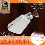 [GW ограничение отметка UP]TOCAtoka ковбелл 4343-T COWBELL ударный инструмент 