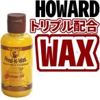HOWARD Feed-N-WAX（ハワード・フィーデンワックス） ×１本 FW0004／4.7oz (140ml)