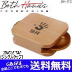  Boss рукоятка z ударный инструмент Gin gru ответвление ka ho n аксессуары ударный инструмент BothHands PERCUSSION BH-JT2