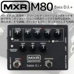 MXR M80M BASS D.I.+ / M-80 M X a-ru основа D.I. to12too