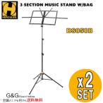HERCULES BS050B ×2 шт. - -kyu отсутствует складной пюпитр MUSIC STAND специальный с футляром 
