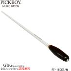 PICKBOY/ピックボーイ タクト(指揮棒) FT-160EB/W 340mm ホワイトメープルシャフト エボニーグリップ