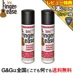 【数量限定価格】トーン フィンガーイーズ×2本セット TONE Finger ease  ギター弦潤滑錆止めスプレー