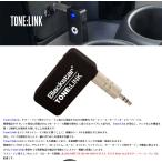 ¡ÚÁ÷ÎÁ̵ÎÁ¡ÛBLACKSTAR(¥Ö¥é¥Ã¥¯¥¹¥¿¡¼) Bluetooth Recive Tone:Link / ¥Ö¥ë¡¼¥È¥¥¡¼¥¹¡¦¥ª¡¼¥Ç¥£¥ª¡¦¥ì¥·¡¼¥Ð¡¼