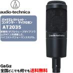オーディオテクニカ バックエレクトレット・コンデンサー・マイクロホン AUDIO-TECHNICA AT2035