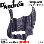 ジャズベース用ピックガード ラベンダーパール LAP(Lavender Pearl) エレキベース用パーツ ダンドレア D'Andrea DPP JB