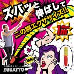  время ограничено 50% off!! 2. рука Exa z bat DREAM Dream 