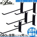ARIA ディスプレイネット用フック DSP-8×5個セット