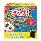 ミッケ！ビーだまいっぱい Hanayama ハナヤマ