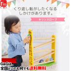 知育玩具 木のおもちゃ キリンスロープ  1歳 2歳  I'm TOY(アイムトイ） 木製 赤ちゃん 知育 ベビー プレゼント エデュテ Edute 玩具 室内 IM-22006