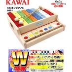  Kawai белый ho n фортепьяно G ксилофон KAWAI 9051 река . музыкальные инструменты завод 
