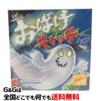  Mebius game z ghost catch Japanese edition great popularity card game 