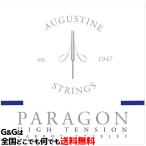 （１セット）　オーガスチン弦　クラシックギター弦　パラゴンブルー　青　ハイテンション　AUGUSTINE PARAGON BLUE HIGH TENSION