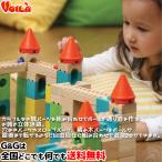 知育玩具 木のおもちゃ カラフルキャッスル 3歳 Voila(ボイラ） 木製 幼児 知育  プレゼント エデュテ Edute 玩具 室内 S534A