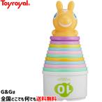 ベビーロディ コップタワー トイローヤル Toyroyal No.3783