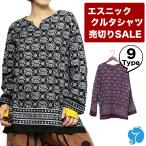 エスニックシャツクルタメンズレディースブラックエスニックファッションアジアンファッションゆったり大きめシンプル定番ゾウ黒