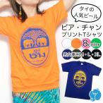 ビアチャンTシャツアジアンエスニックファッションレディースメンズトップス半そで