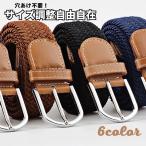  парусина ремень с вязкой эластичный размер регулировка свободный мужской женский бизнес casual 