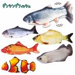  кошка собака игрушка рыба двигаться Dan sing рыба зарядка -тактный отсутствует домашнее животное товары 