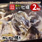 [ Mill ключ металлический мужчина. .... жарение ] Hiroshima префектура производство 2025-26 season .. длина . имеется .. в жестяной банке 2kg.. маленький магазин прямая поставка. gun gun . бесплатная доставка 