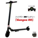 1/5発送【革新】電動キックボード キックスクーター バッテリー4.4Ah~8.8Ah 前輪サスペンション 3速ギア 永年修理サービス 『Gangoo RR』
