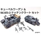 レゴ LEGO ブロック 互換 車 装甲車 トラック ドイツ軍 キューベルワーゲン ケッテンクラート セット ミリタリーブロック模型 国内より発送