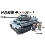  Lego LEGO блок сменный машина танк Германия VI номер танк Tiger -слойный танк ( german серый цвет S) милитари блок модель внутренний .. отправка 