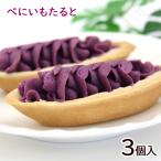 べにいもたると 3個入　/ナンポー 紅芋タルト 沖縄 お土産