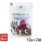  Okinawa префектура производство натуральный родители . хидзики 10g×2 пакет (MB)