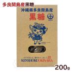  много хорошо промежуток остров производство коричневый сахар 200g /.... Okinawa производство мускатный сахар оригинальный коричневый сахар kachiwali