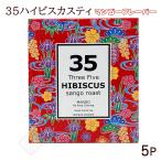 35 ハイビスカスティー マンゴーフ