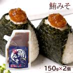 . miso 150g×2 шт / Okinawa тунец тест . рис. .. рисовый шарик онигири. . гарнир miso (SL)